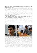 [특수아동지도] 시각장애 극복 사례 조사-10