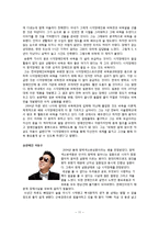[특수아동지도] 시각장애 극복 사례 조사-11