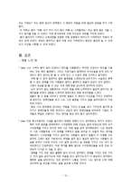 [특수아동지도] 시각장애 극복 사례 조사-12