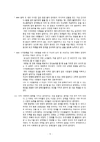 [특수아동지도] 시각장애 극복 사례 조사-13