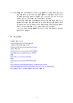 [특수아동지도] 시각장애 극복 사례 조사-14