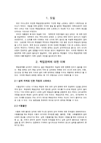 [교육학] 학생의 학업문제의 이해와 상담-3