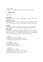 [교육학] 학생의 학업문제의 이해와 상담-9