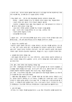 [교육학] 학생의 학업문제의 이해와 상담-13