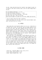[교육학] 학생의 학업문제의 이해와 상담-14