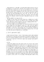[유아교육] 교회학교 영유아 음악교육의 이론과 실제-4