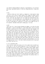 [유아교육] 교회학교 영유아 음악교육의 이론과 실제-5