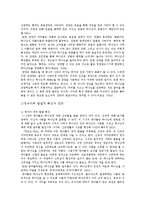 [유아교육] 교회학교 영유아 음악교육의 이론과 실제-7