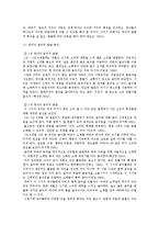 [유아교육] 교회학교 영유아 음악교육의 이론과 실제-8