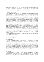 [유아교육] 교회학교 영유아 음악교육의 이론과 실제-9