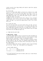 [유아교육] 교회학교 영유아 음악교육의 이론과 실제-10