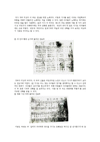 [유아교육] 교회학교 영유아 음악교육의 이론과 실제-12