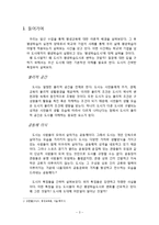 [평생교육] 평생학습도시의 쟁점 & 지향점-3