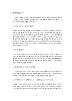 [평생교육] 평생학습도시의 쟁점 & 지향점-4