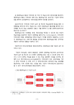 [평생교육] 평생학습도시의 쟁점 & 지향점-8