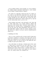 [평생교육] 평생학습도시의 쟁점 & 지향점-10