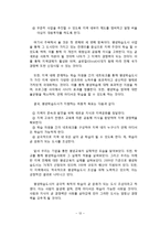 [평생교육] 평생학습도시의 쟁점 & 지향점-12