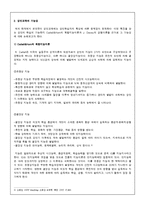 [평생교육] 평생학습에서 경험학습의 중요성과 의의-7