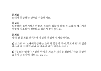 [교육학] 독일의 영어교육-8
