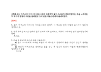 [교육학] 독일의 영어교육-9