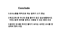 [교육학] 독일의 영어교육-10