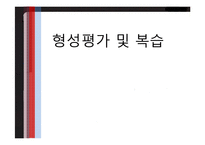 [교육학] 외국과 한국의 교육제도 비교-18