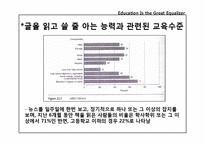 [교육사회학] 계급, 인종, 민족, 성 불평등에 따른 교육불평등과 교육시스템-7