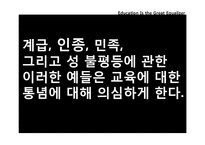 [교육사회학] 계급, 인종, 민족, 성 불평등에 따른 교육불평등과 교육시스템-10