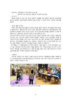 [건강가정론] 충청도 건강가정지원센터 기관 조사 보고서-10