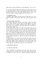 [가족관계론] 영화 `도쿄 소나타`와 일본과 우리나라의 가족의 모습 비교-7