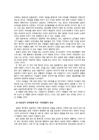 [가족관계론] 영화 `도쿄 소나타`와 일본과 우리나라의 가족의 모습 비교-8