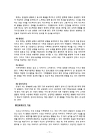 [가족관계론] 영화 `도쿄 소나타`와 일본과 우리나라의 가족의 모습 비교-12
