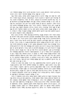 [가족관계론] 영화 `도쿄 소나타`와 일본과 우리나라의 가족의 모습 비교-13