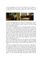 [가족관계론] 영화 `도쿄 소나타`와 일본과 우리나라의 가족의 모습 비교-14