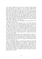 [가족관계론] 영화 `도쿄 소나타`와 일본과 우리나라의 가족의 모습 비교-15