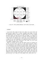 [가족관계론] 영화 `도쿄 소나타`와 일본과 우리나라의 가족의 모습 비교-16