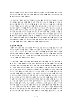 [가족치료] `무시당하는 아빠`, `자녀의 문제행동` 사례분석 및 치료과정-8