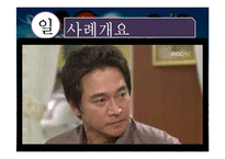 [가족치료] `무시당하는 아빠`, `자녀의 문제행동` 사례분석 및 치료과정-6