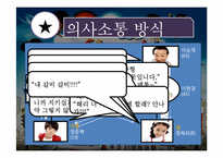 [가족치료] `무시당하는 아빠`, `자녀의 문제행동` 사례분석 및 치료과정-12