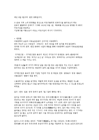 아시아(한국, 일본, 중국, 몽골, 태국, 인도)의 축제 조사-2