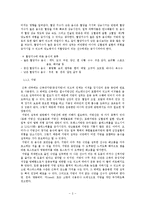 스포츠를 위한 음식과 보충제 및 올바른 섭취방법-3