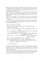 스포츠를 위한 음식과 보충제 및 올바른 섭취방법-6