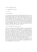 스포츠를 위한 음식과 보충제 및 올바른 섭취방법-7