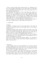 스포츠를 위한 음식과 보충제 및 올바른 섭취방법-14