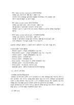 스포츠를 위한 음식과 보충제 및 올바른 섭취방법-16