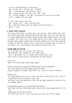 보르도 와인(Bordeaux Wine)을 통해본 프랑스 문화-5