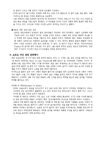 보르도 와인(Bordeaux Wine)을 통해본 프랑스 문화-9