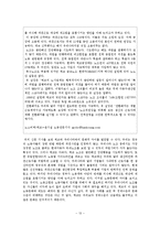 현대자동차를 통해 본 나라별 문화적차이-13