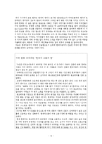 현대자동차를 통해 본 나라별 문화적차이-16