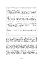 현대자동차를 통해 본 나라별 문화적차이-17